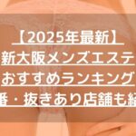 怪獣ブログのアイキャッチ